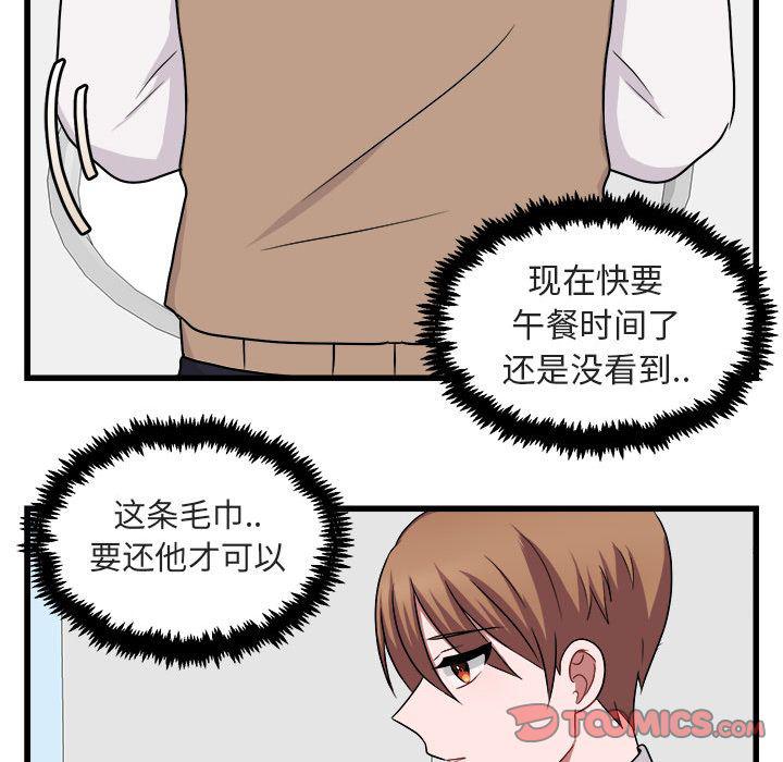 恋爱禁止的世界漫画韩漫全集-第8话无删减无遮挡章节图片 