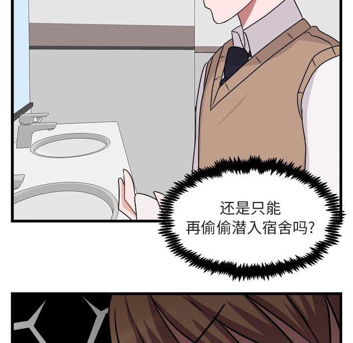 恋爱禁止的世界漫画韩漫全集-第8话无删减无遮挡章节图片 