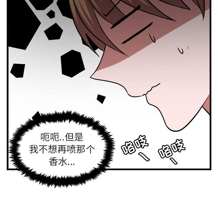 恋爱禁止的世界漫画韩漫全集-第8话无删减无遮挡章节图片 