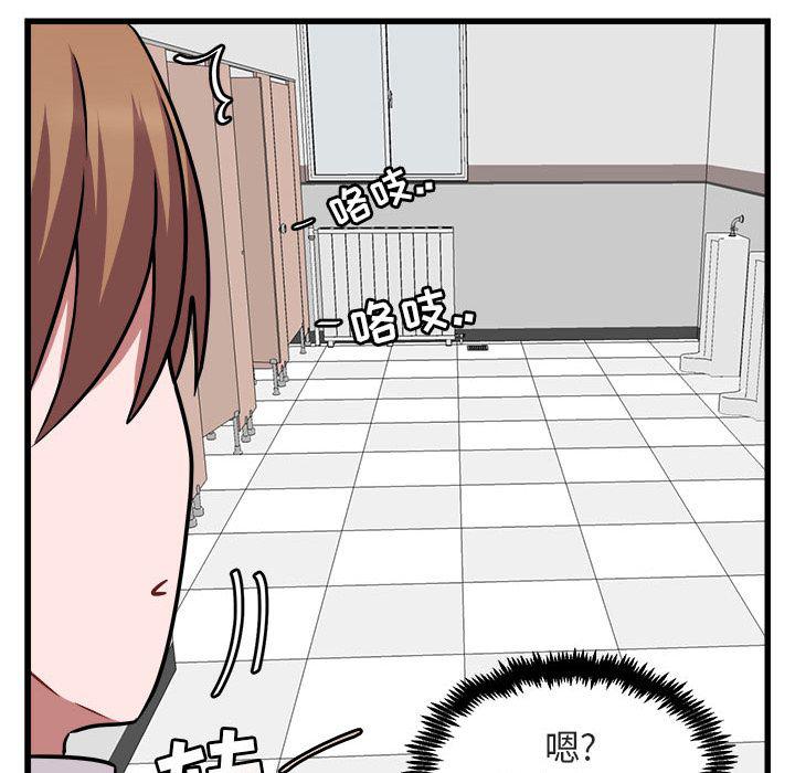 恋爱禁止的世界漫画韩漫全集-第8话无删减无遮挡章节图片 