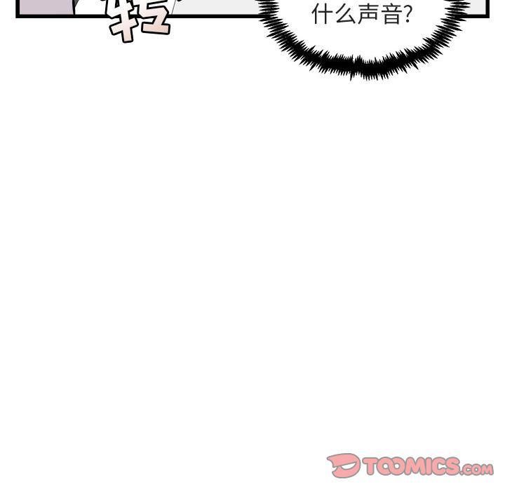 恋爱禁止的世界漫画韩漫全集-第8话无删减无遮挡章节图片 