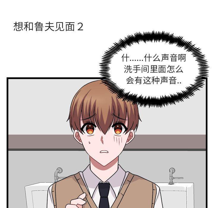 恋爱禁止的世界漫画韩漫全集-第8话无删减无遮挡章节图片 