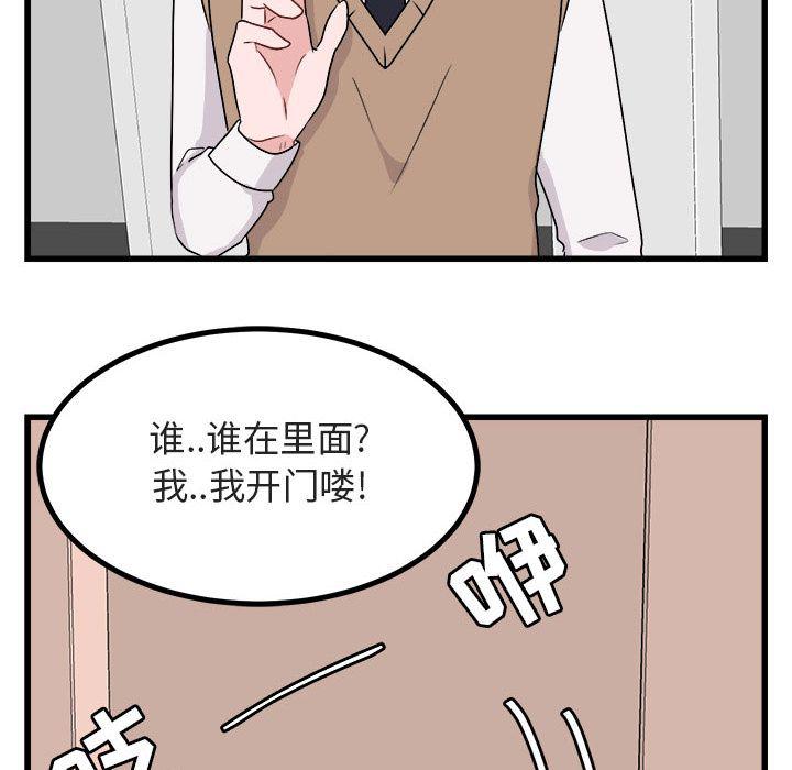 恋爱禁止的世界漫画韩漫全集-第8话无删减无遮挡章节图片 
