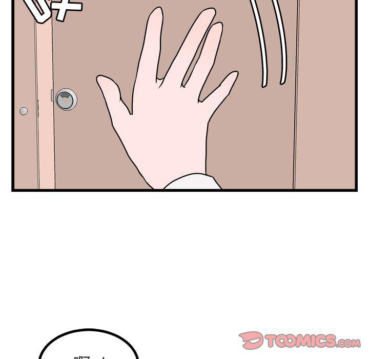 恋爱禁止的世界漫画韩漫全集-第8话无删减无遮挡章节图片 