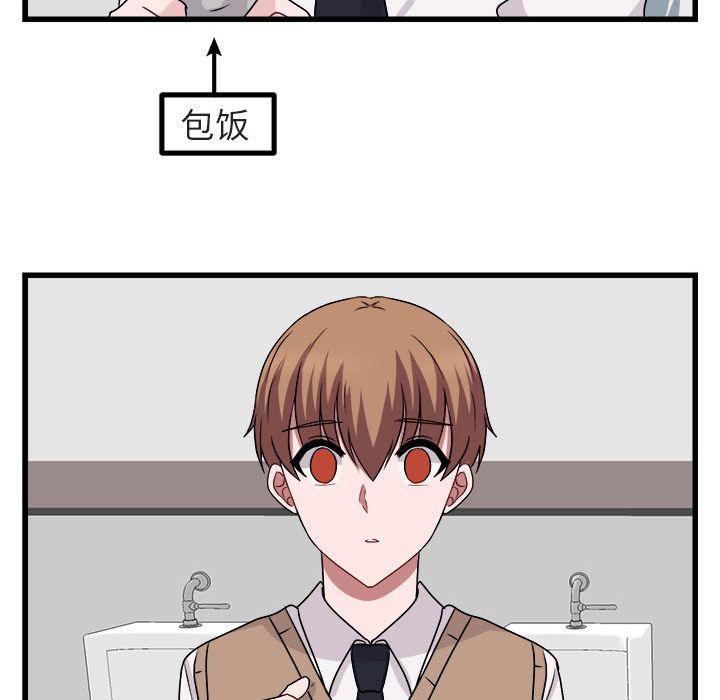 恋爱禁止的世界漫画韩漫全集-第8话无删减无遮挡章节图片 
