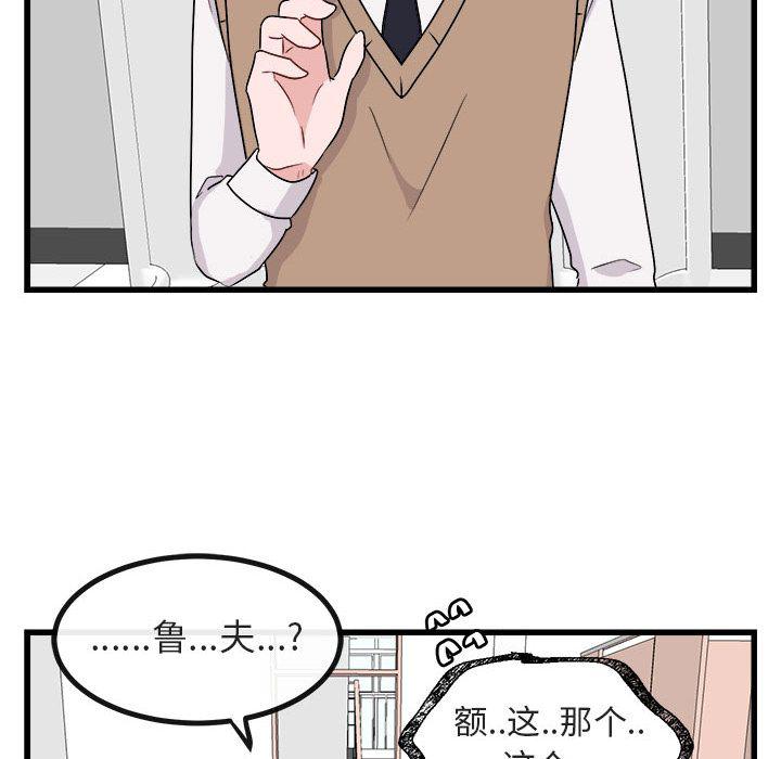 恋爱禁止的世界漫画韩漫全集-第8话无删减无遮挡章节图片 