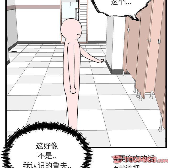 恋爱禁止的世界漫画韩漫全集-第8话无删减无遮挡章节图片 