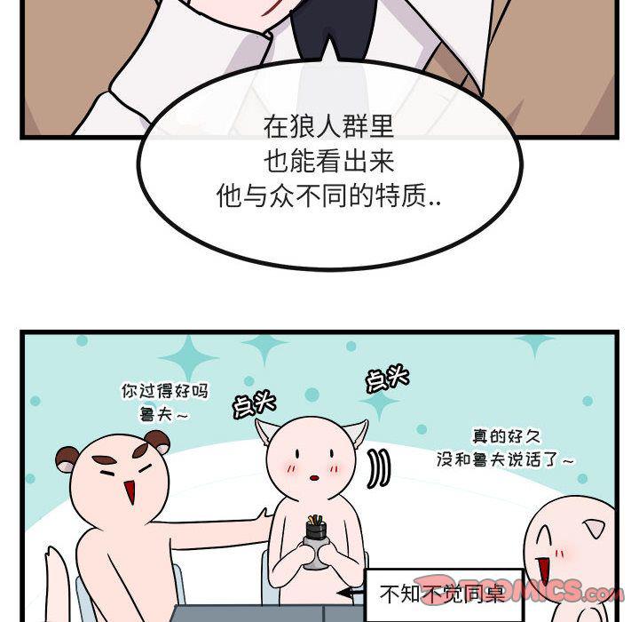 恋爱禁止的世界漫画韩漫全集-第9话无删减无遮挡章节图片 