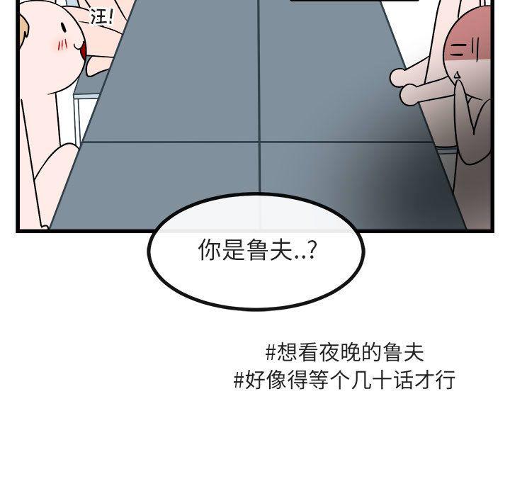 恋爱禁止的世界漫画韩漫全集-第9话无删减无遮挡章节图片 