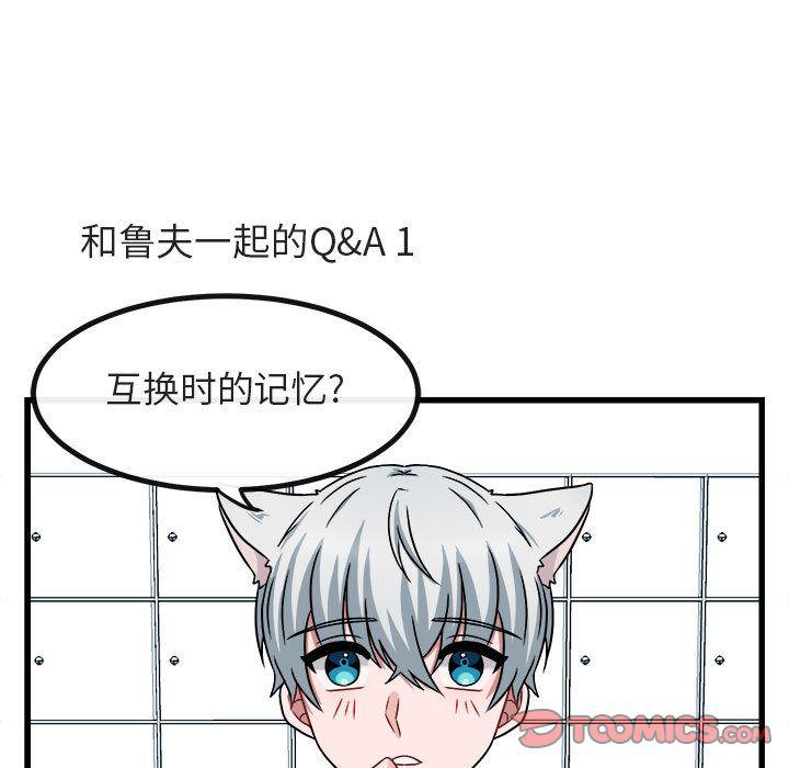 恋爱禁止的世界漫画韩漫全集-第9话无删减无遮挡章节图片 