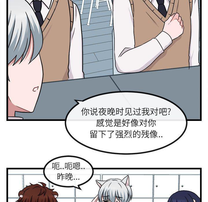 恋爱禁止的世界漫画韩漫全集-第9话无删减无遮挡章节图片 