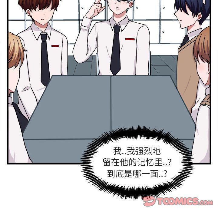 恋爱禁止的世界漫画韩漫全集-第9话无删减无遮挡章节图片 