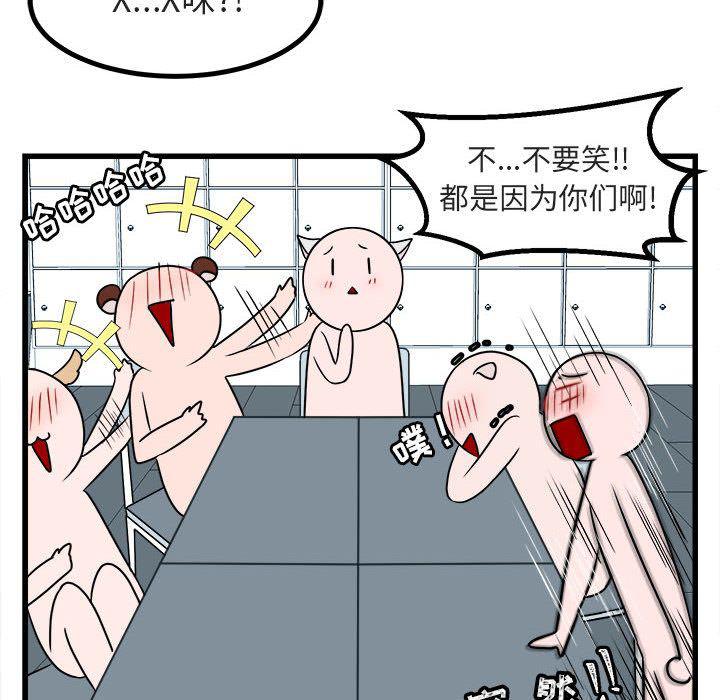 恋爱禁止的世界漫画韩漫全集-第9话无删减无遮挡章节图片 