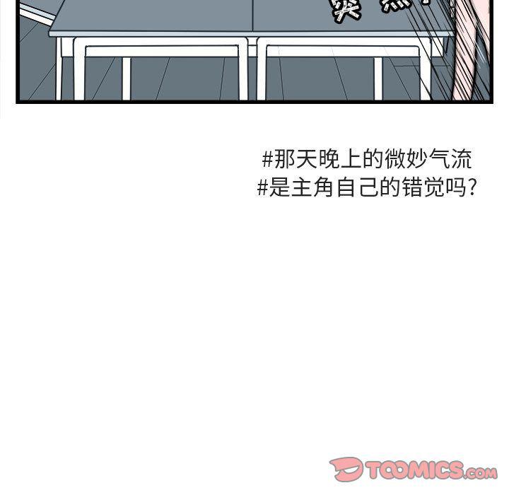 恋爱禁止的世界漫画韩漫全集-第9话无删减无遮挡章节图片 