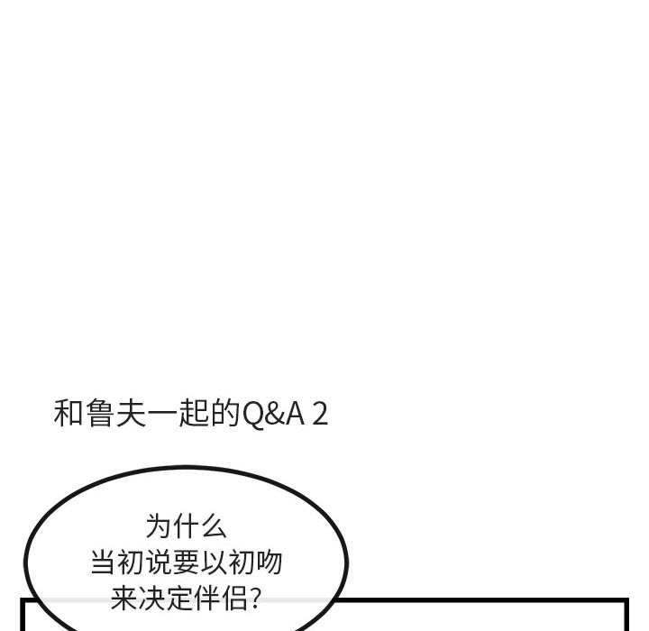 恋爱禁止的世界漫画韩漫全集-第9话无删减无遮挡章节图片 