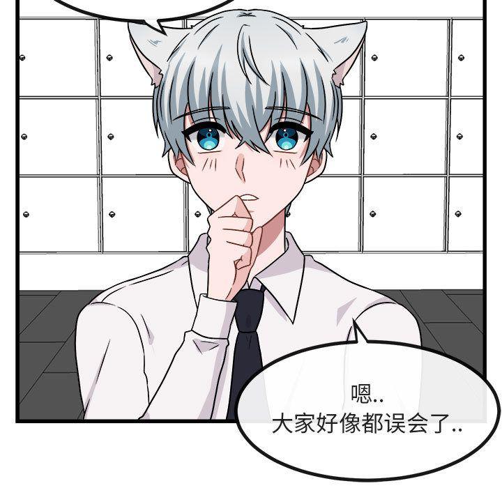 恋爱禁止的世界漫画韩漫全集-第9话无删减无遮挡章节图片 