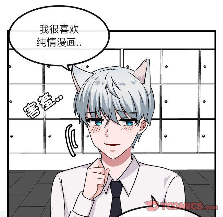 恋爱禁止的世界漫画韩漫全集-第9话无删减无遮挡章节图片 