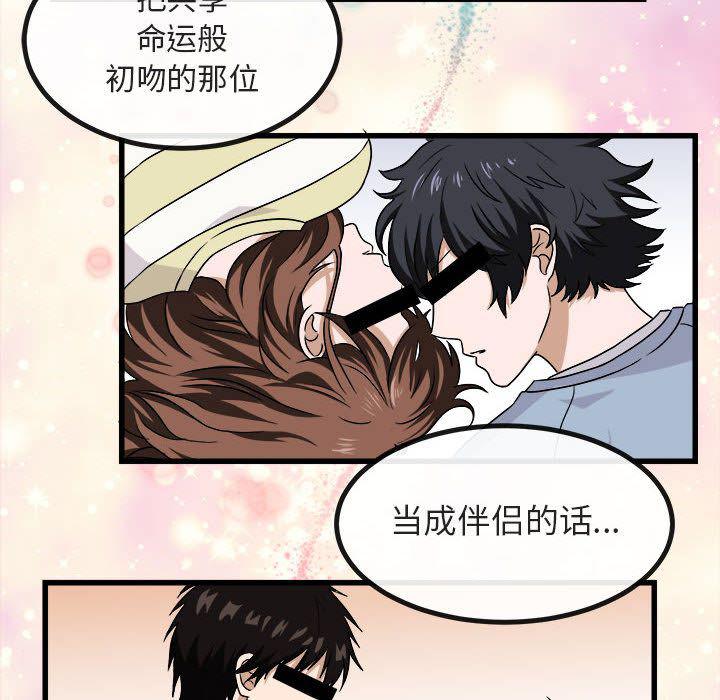 恋爱禁止的世界漫画韩漫全集-第9话无删减无遮挡章节图片 