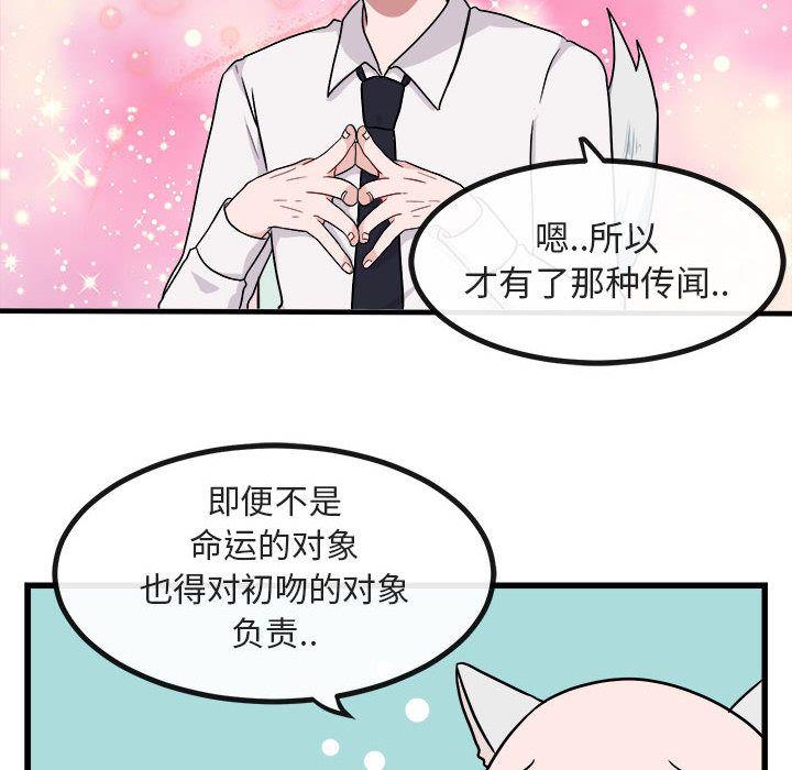 恋爱禁止的世界漫画韩漫全集-第9话无删减无遮挡章节图片 