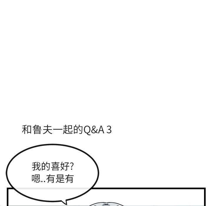 恋爱禁止的世界漫画韩漫全集-第9话无删减无遮挡章节图片 