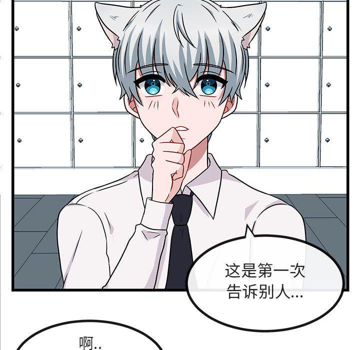 恋爱禁止的世界漫画韩漫全集-第9话无删减无遮挡章节图片 