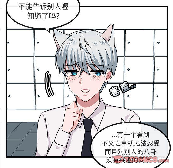恋爱禁止的世界漫画韩漫全集-第9话无删减无遮挡章节图片 
