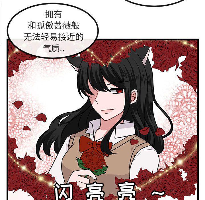 恋爱禁止的世界漫画韩漫全集-第9话无删减无遮挡章节图片 