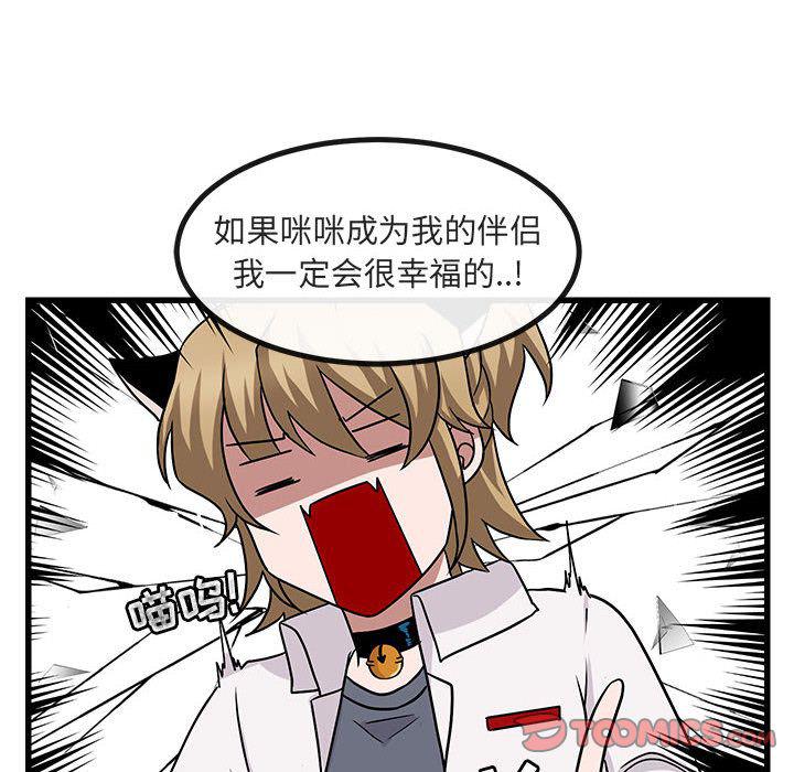 恋爱禁止的世界漫画韩漫全集-第9话无删减无遮挡章节图片 