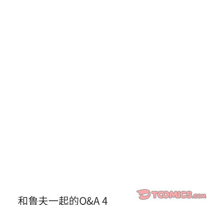 恋爱禁止的世界漫画韩漫全集-第9话无删减无遮挡章节图片 