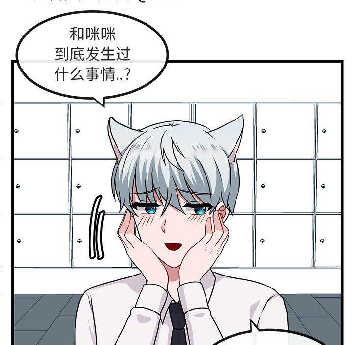 恋爱禁止的世界漫画韩漫全集-第9话无删减无遮挡章节图片 