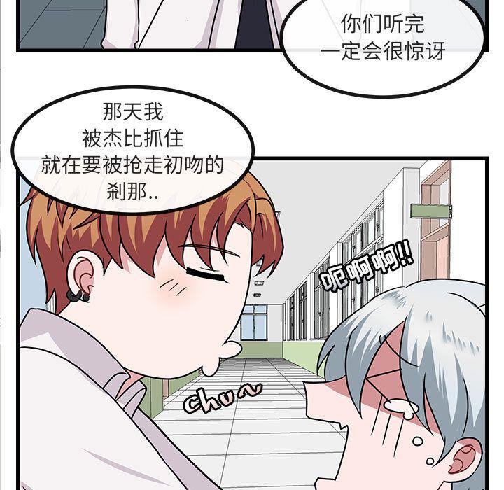 恋爱禁止的世界漫画韩漫全集-第9话无删减无遮挡章节图片 
