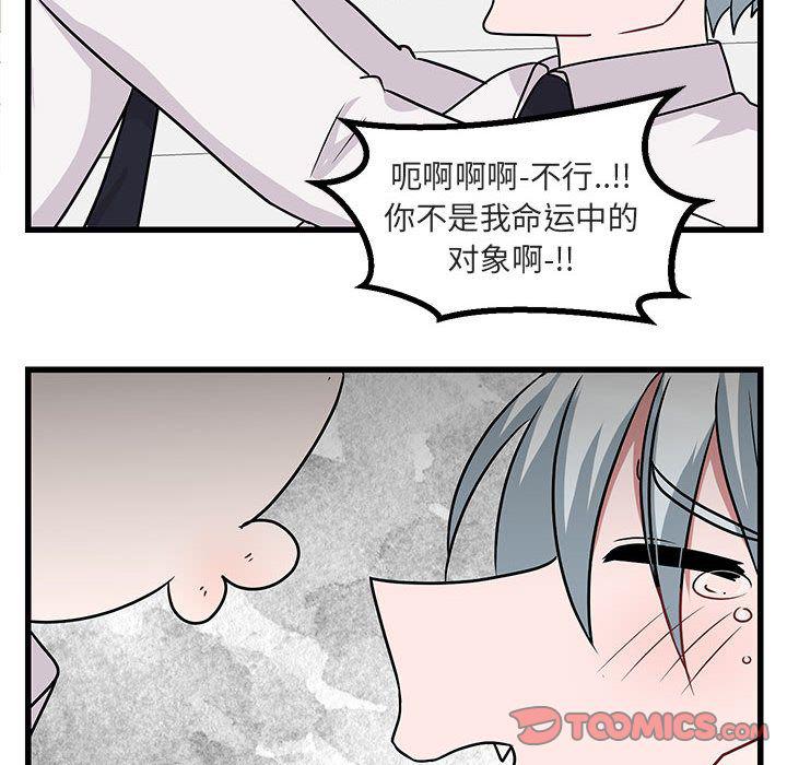 恋爱禁止的世界漫画韩漫全集-第9话无删减无遮挡章节图片 