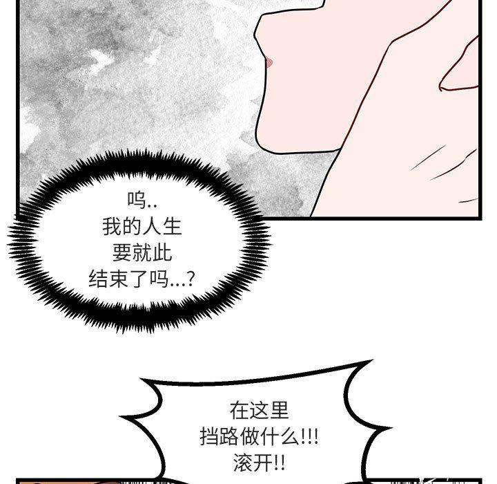 恋爱禁止的世界漫画韩漫全集-第9话无删减无遮挡章节图片 