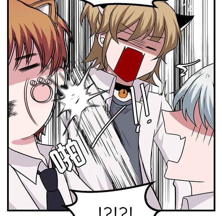 恋爱禁止的世界漫画韩漫全集-第9话无删减无遮挡章节图片 