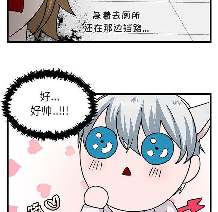 恋爱禁止的世界漫画韩漫全集-第9话无删减无遮挡章节图片 