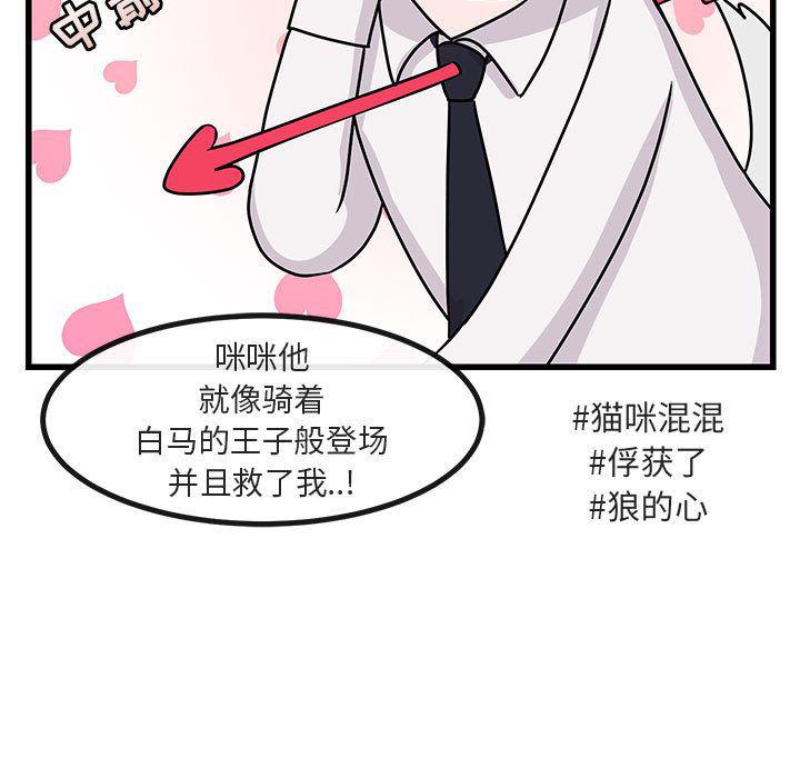 恋爱禁止的世界漫画韩漫全集-第9话无删减无遮挡章节图片 