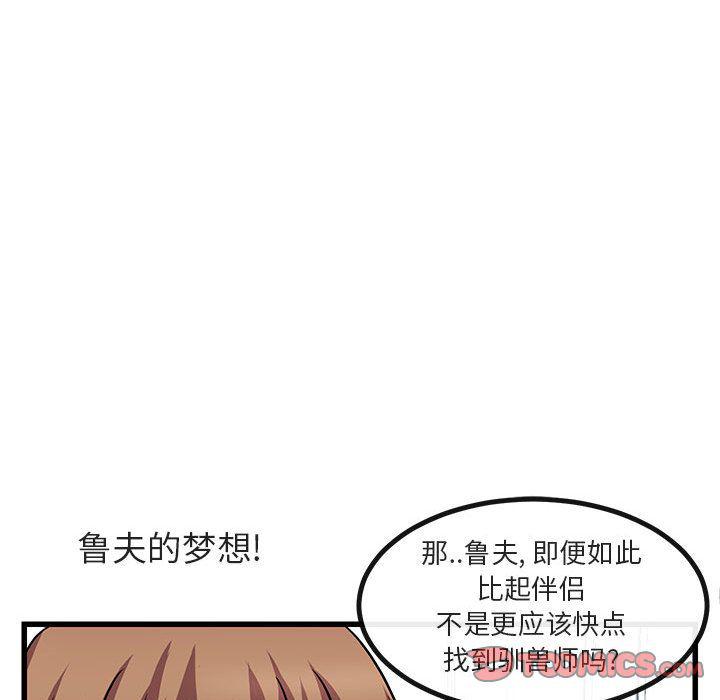 恋爱禁止的世界漫画韩漫全集-第9话无删减无遮挡章节图片 