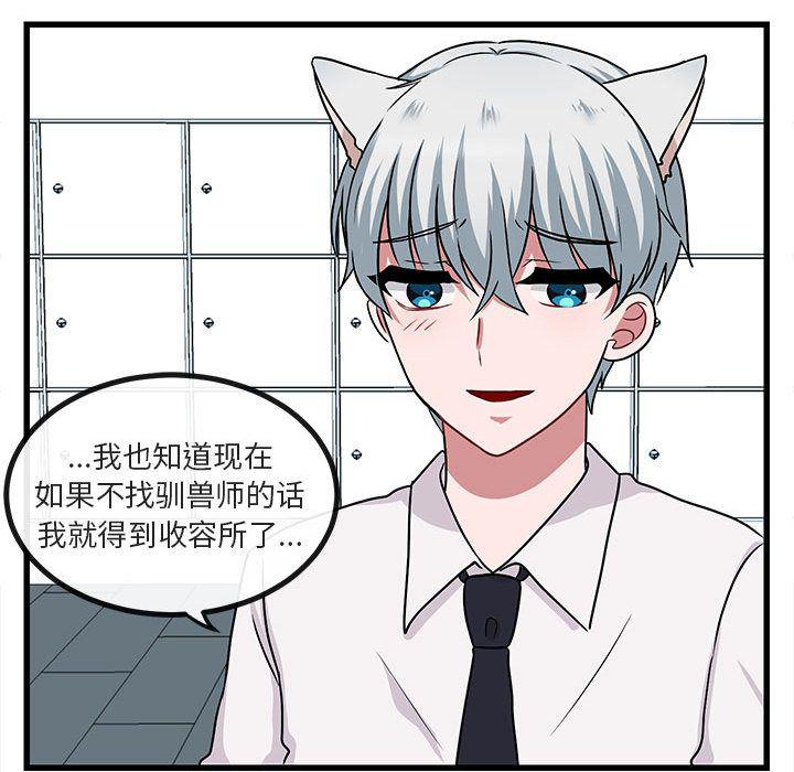 恋爱禁止的世界漫画韩漫全集-第9话无删减无遮挡章节图片 