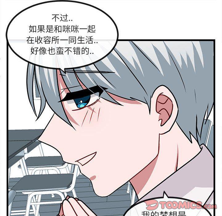 恋爱禁止的世界漫画韩漫全集-第9话无删减无遮挡章节图片 