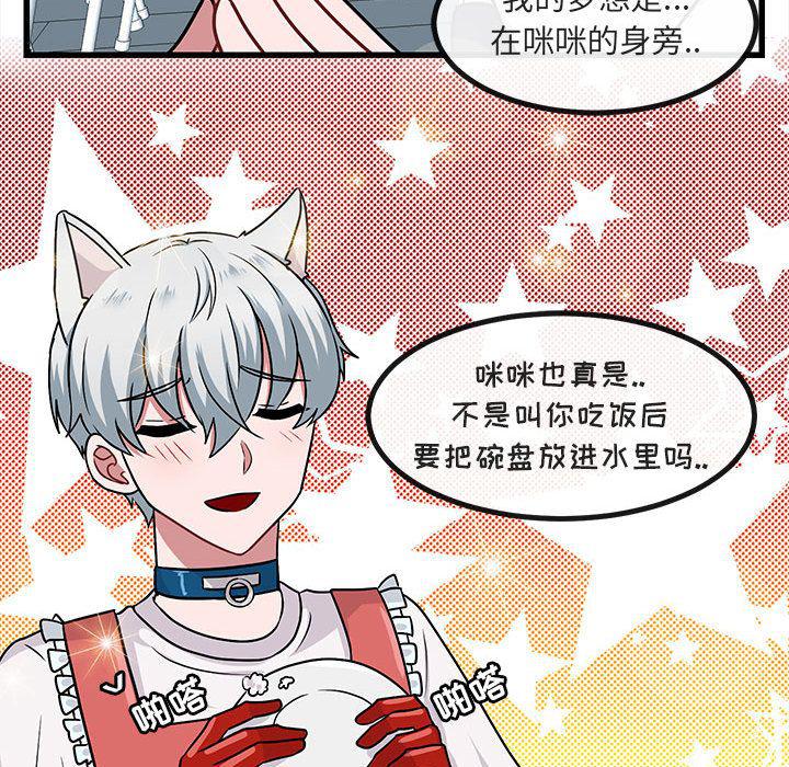 恋爱禁止的世界漫画韩漫全集-第9话无删减无遮挡章节图片 