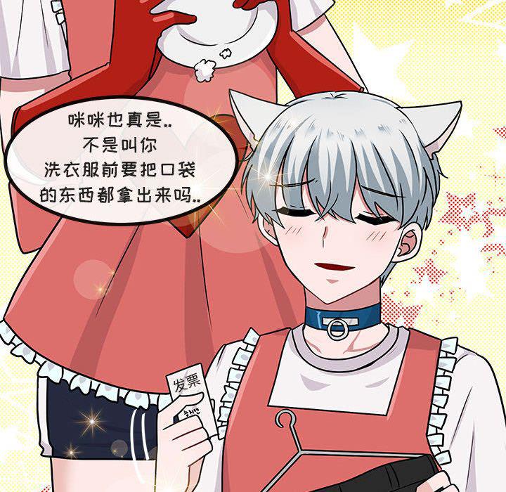 恋爱禁止的世界漫画韩漫全集-第9话无删减无遮挡章节图片 