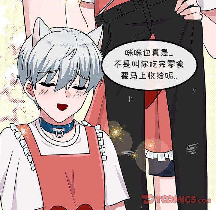 恋爱禁止的世界漫画韩漫全集-第9话无删减无遮挡章节图片 
