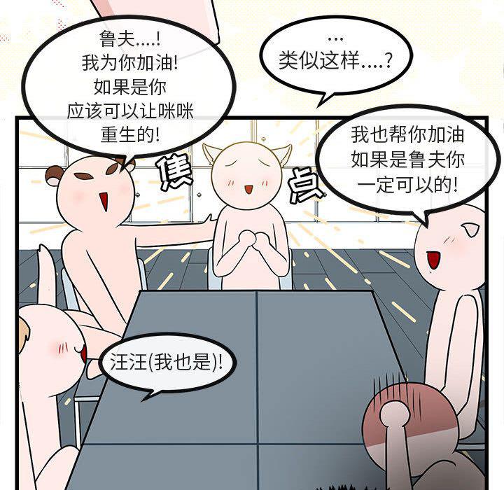 恋爱禁止的世界漫画韩漫全集-第9话无删减无遮挡章节图片 