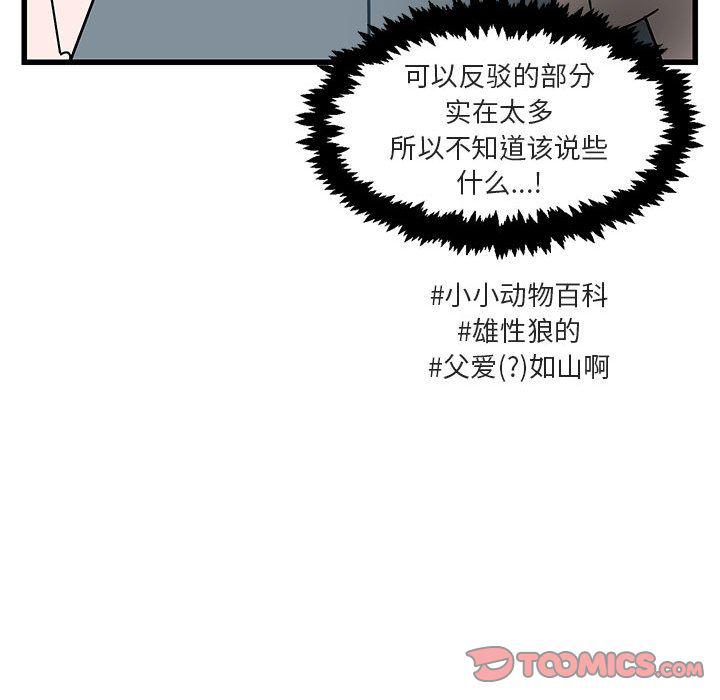 恋爱禁止的世界漫画韩漫全集-第9话无删减无遮挡章节图片 