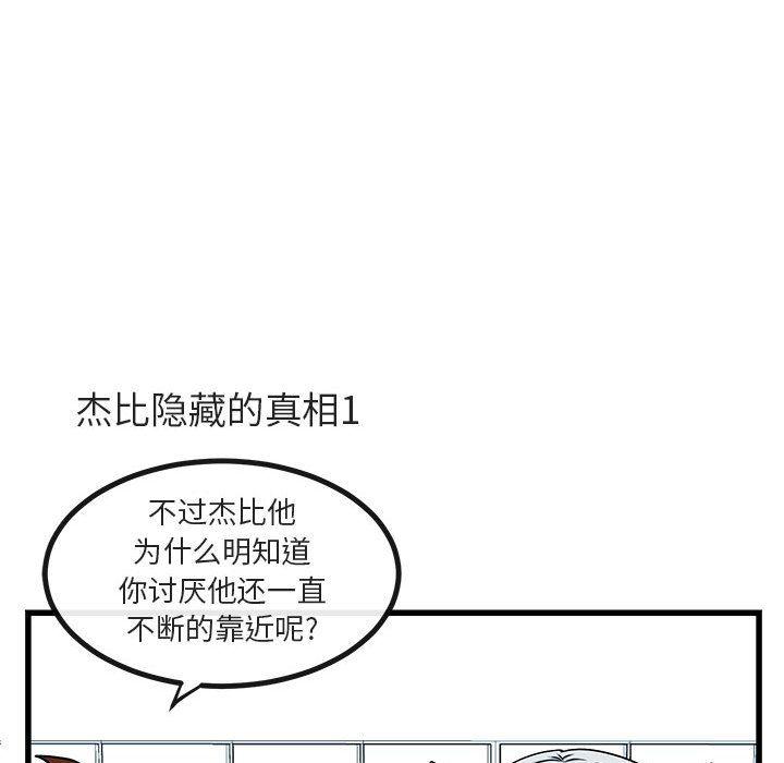 恋爱禁止的世界漫画韩漫全集-第9话无删减无遮挡章节图片 