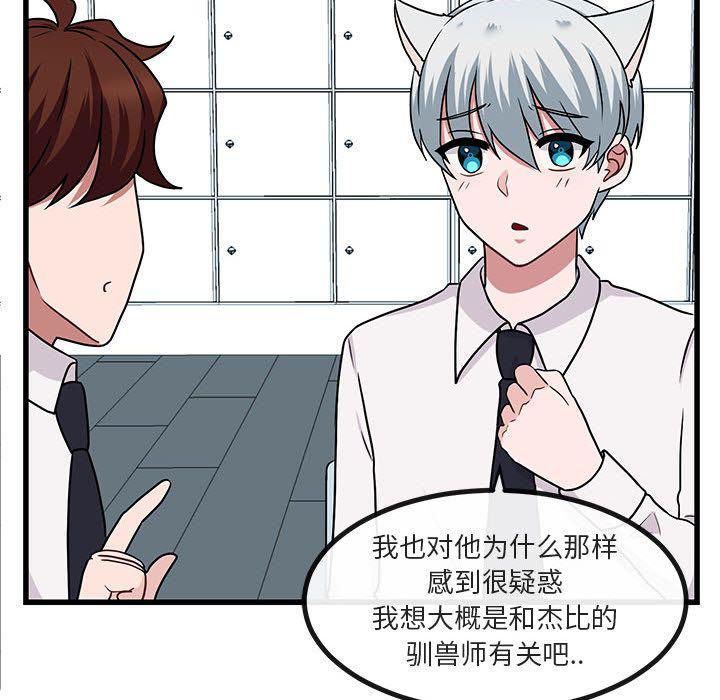 恋爱禁止的世界漫画韩漫全集-第9话无删减无遮挡章节图片 