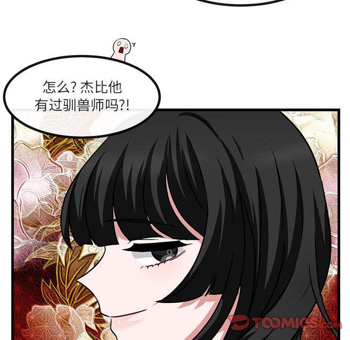 恋爱禁止的世界漫画韩漫全集-第9话无删减无遮挡章节图片 