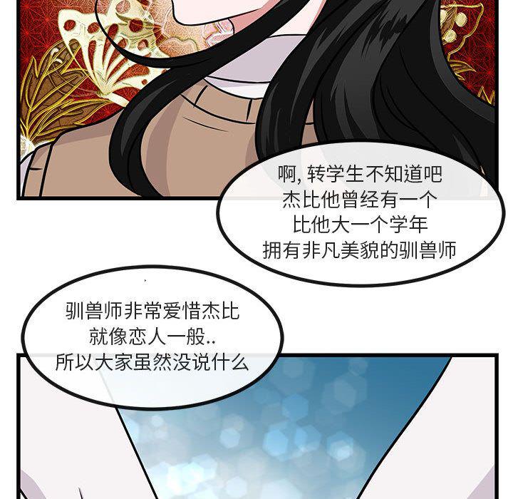 恋爱禁止的世界漫画韩漫全集-第9话无删减无遮挡章节图片 
