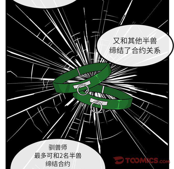 恋爱禁止的世界漫画韩漫全集-第9话无删减无遮挡章节图片 