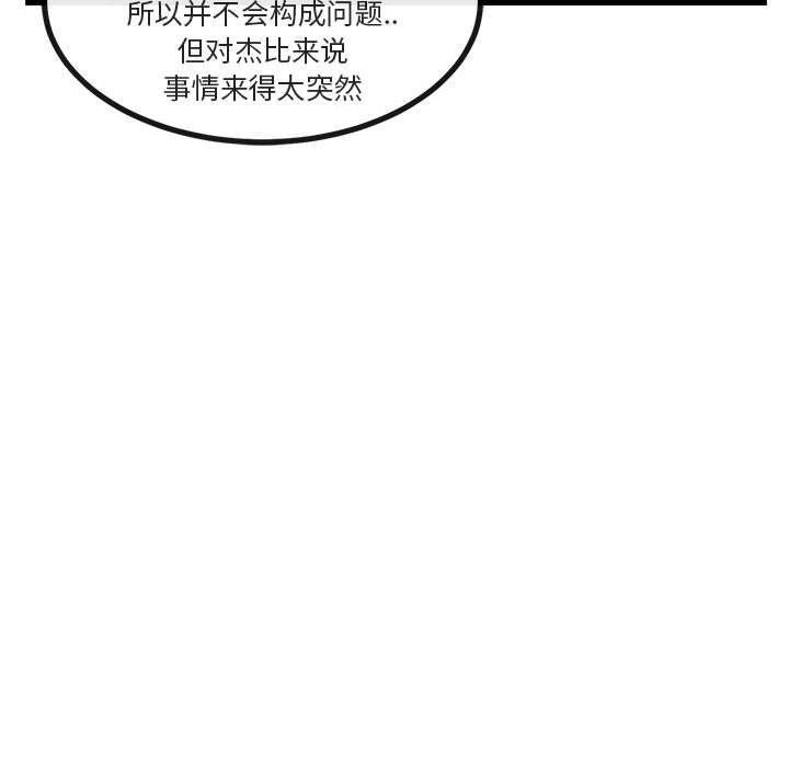 恋爱禁止的世界漫画韩漫全集-第9话无删减无遮挡章节图片 